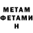 Метадон белоснежный Cergei Fedotov