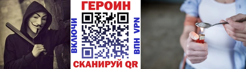 ГЕРОИН герыч Емва