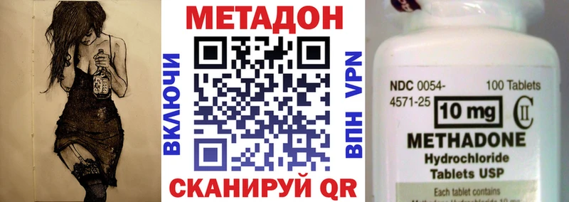 МЕТАДОН methadone  мориарти телеграм  Емва 